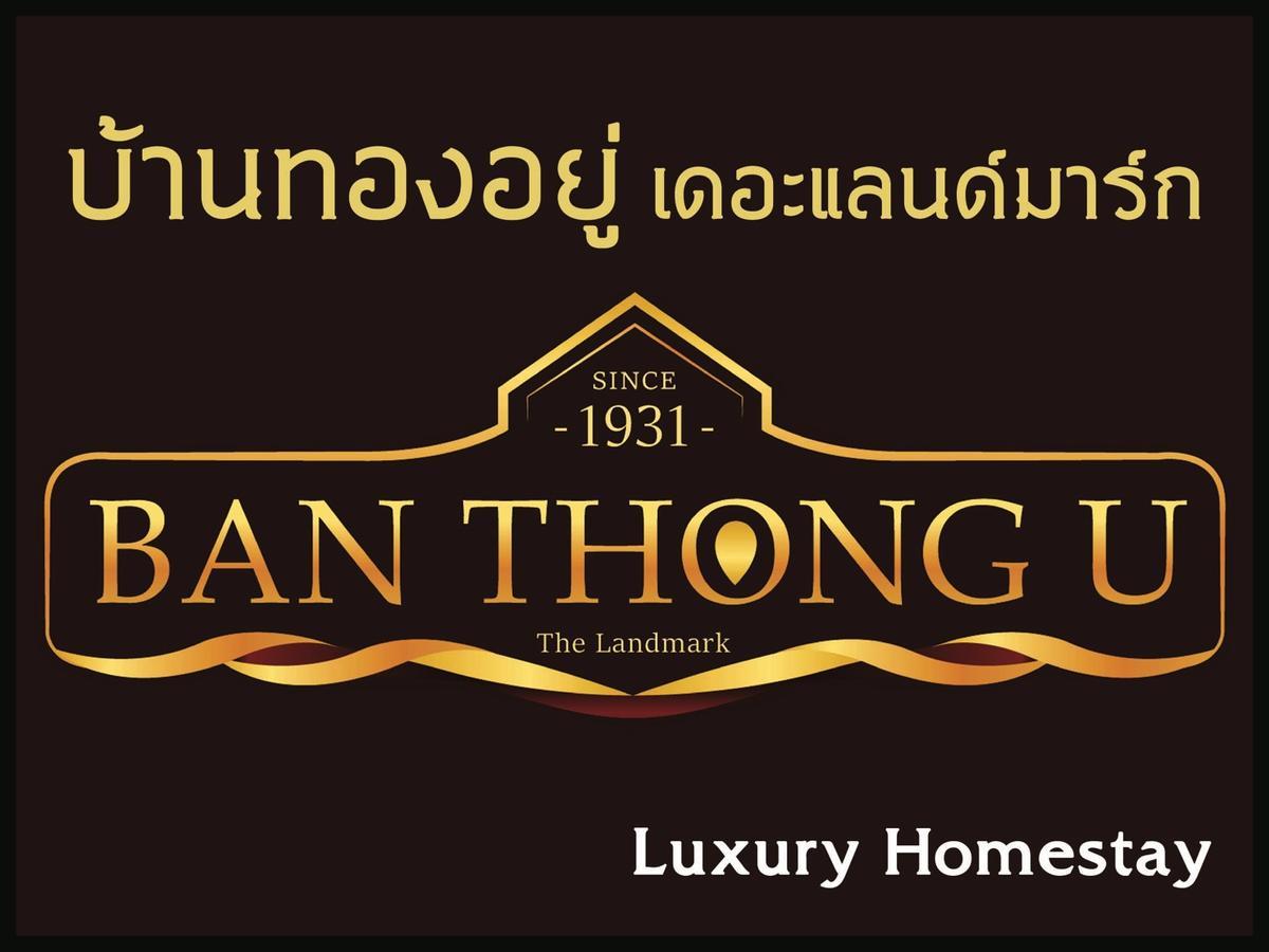 Ban Thong U, The Landmark Chiang Mai Bagian luar foto